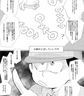 [Handagote (Handa)] Happy ever after! – Osomatsu-san dj [JP] – Gay Manga sex 31