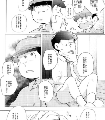 [Handagote (Handa)] Happy ever after! – Osomatsu-san dj [JP] – Gay Manga sex 33