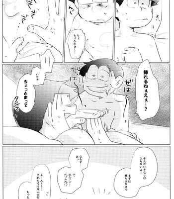 [Handagote (Handa)] Happy ever after! – Osomatsu-san dj [JP] – Gay Manga sex 36