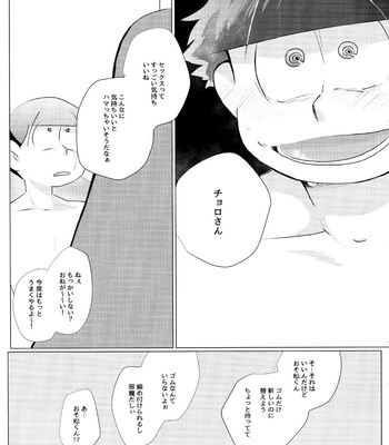 [Handagote (Handa)] Happy ever after! – Osomatsu-san dj [JP] – Gay Manga sex 59