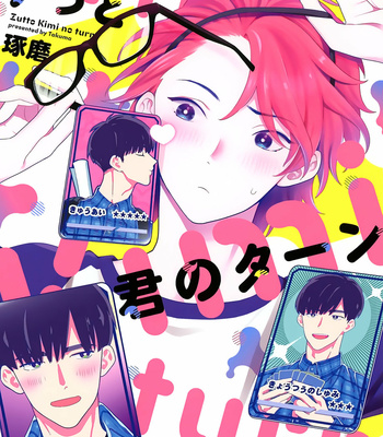 [Takuma] Zutto Kimi no Turn [Eng] – Gay Manga sex 3
