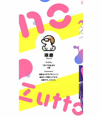 [Takuma] Zutto Kimi no Turn [Eng] – Gay Manga sex 4