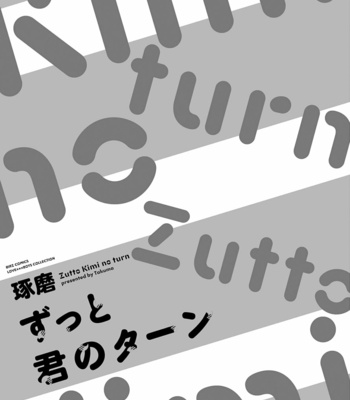 [Takuma] Zutto Kimi no Turn [Eng] – Gay Manga sex 7