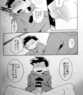 [INUMERY (Koutei Mikado)] Saimin – Osomatsu-san dj [JP] – Gay Manga sex 13