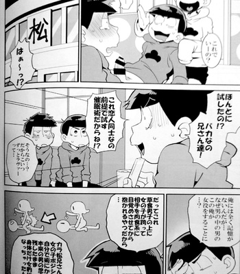 [INUMERY (Koutei Mikado)] Saimin – Osomatsu-san dj [JP] – Gay Manga sex 15