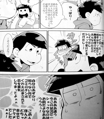 [INUMERY (Koutei Mikado)] Saimin – Osomatsu-san dj [JP] – Gay Manga sex 16