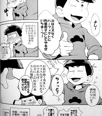 [INUMERY (Koutei Mikado)] Saimin – Osomatsu-san dj [JP] – Gay Manga sex 17