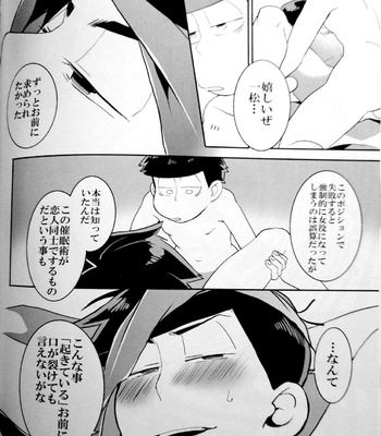 [INUMERY (Koutei Mikado)] Saimin – Osomatsu-san dj [JP] – Gay Manga sex 20