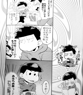 [INUMERY (Koutei Mikado)] Saimin – Osomatsu-san dj [JP] – Gay Manga sex 23