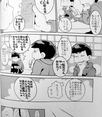 [INUMERY (Koutei Mikado)] Saimin – Osomatsu-san dj [JP] – Gay Manga sex 3