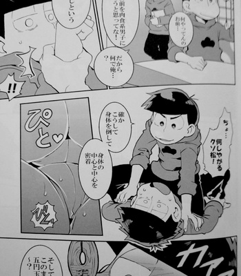 [INUMERY (Koutei Mikado)] Saimin – Osomatsu-san dj [JP] – Gay Manga sex 4