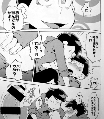 [INUMERY (Koutei Mikado)] Saimin – Osomatsu-san dj [JP] – Gay Manga sex 6