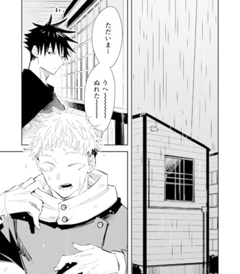 [YABUSAKA] Kageni Toutou – Jujutsu Kaisen dj [JP] – Gay Manga sex 2