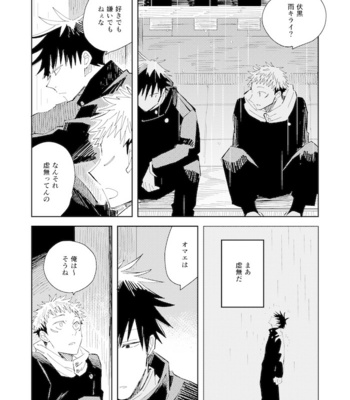 [YABUSAKA] Kageni Toutou – Jujutsu Kaisen dj [JP] – Gay Manga sex 21