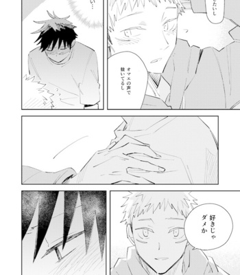 [YABUSAKA] Kageni Toutou – Jujutsu Kaisen dj [JP] – Gay Manga sex 41