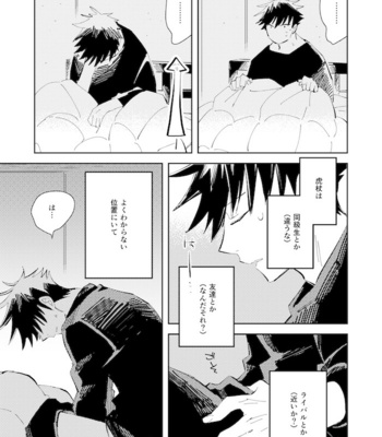 [YABUSAKA] Kageni Toutou – Jujutsu Kaisen dj [JP] – Gay Manga sex 8