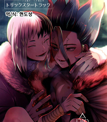 Gay Manga - [ism (eGo)] Trickster Star Track – Dr. Stone dj [kr] – Gay Manga