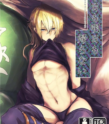 [Negito Nakoudo (Farao)] Kyou mo Ashita mo Kaeranai – Yu-Gi-Oh! OCG dj [JP] – Gay Manga thumbnail 001