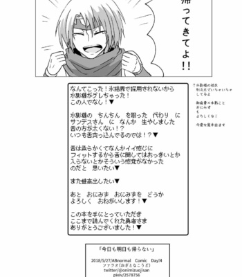 [Negito Nakoudo (Farao)] Kyou mo Ashita mo Kaeranai – Yu-Gi-Oh! OCG dj [JP] – Gay Manga sex 20