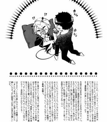 [Onyx (Koyoi)] Boku wa Ecchi janai! – Mairimashita! Iruma-kun dj [JP] – Gay Manga sex 2