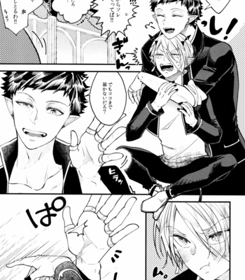 [Onyx (Koyoi)] Boku wa Ecchi janai! – Mairimashita! Iruma-kun dj [JP] – Gay Manga sex 3