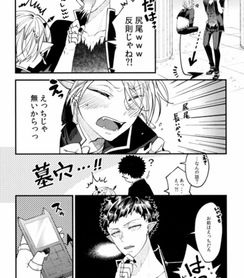[Onyx (Koyoi)] Boku wa Ecchi janai! – Mairimashita! Iruma-kun dj [JP] – Gay Manga sex 4