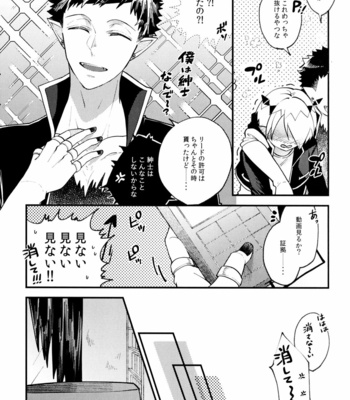 [Onyx (Koyoi)] Boku wa Ecchi janai! – Mairimashita! Iruma-kun dj [JP] – Gay Manga sex 6