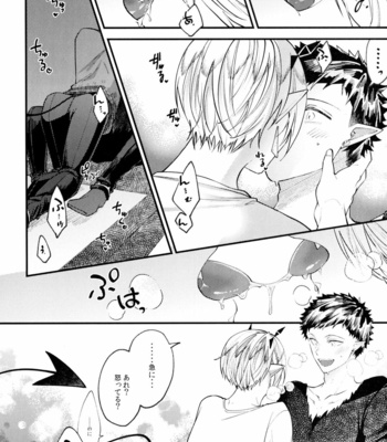 [Onyx (Koyoi)] Boku wa Ecchi janai! – Mairimashita! Iruma-kun dj [JP] – Gay Manga sex 10