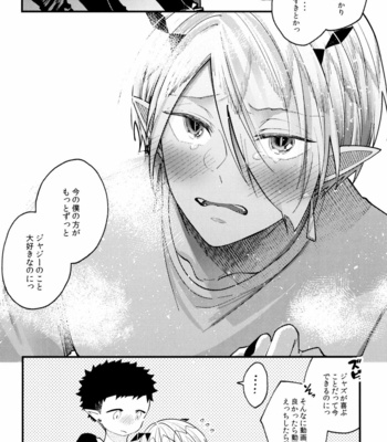 [Onyx (Koyoi)] Boku wa Ecchi janai! – Mairimashita! Iruma-kun dj [JP] – Gay Manga sex 11