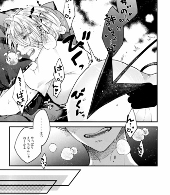 [Onyx (Koyoi)] Boku wa Ecchi janai! – Mairimashita! Iruma-kun dj [JP] – Gay Manga sex 16