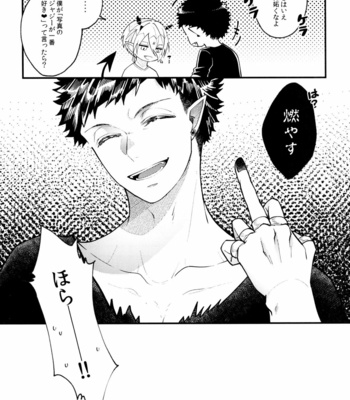 [Onyx (Koyoi)] Boku wa Ecchi janai! – Mairimashita! Iruma-kun dj [JP] – Gay Manga sex 17