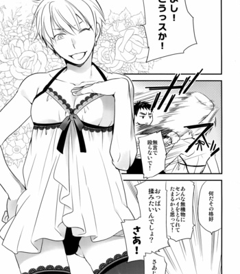 [Bakuchi Jinsei SP] Kuroko no Basuke dj – EXTREME LOVE! [JP] – Gay Manga sex 12