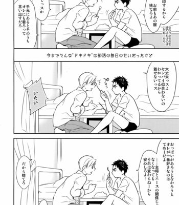 [Bakuchi Jinsei SP] Kuroko no Basuke dj – EXTREME LOVE! [JP] – Gay Manga sex 19