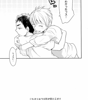 [Bakuchi Jinsei SP] Kuroko no Basuke dj – EXTREME LOVE! [JP] – Gay Manga sex 20