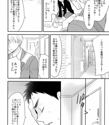 [Bakuchi Jinsei SP] Kuroko no Basuke dj – EXTREME LOVE! [JP] – Gay Manga sex 9