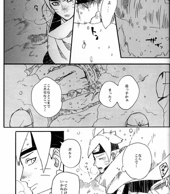 [Sakuraba Chizuru] sore wa sō to – Naruto dj [JP] – Gay Manga sex 2