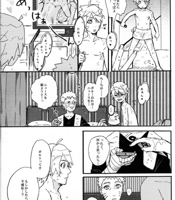 [Sakuraba Chizuru] sore wa sō to – Naruto dj [JP] – Gay Manga sex 15