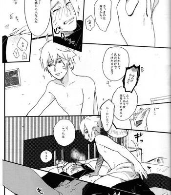 [Sakuraba Chizuru] sore wa sō to – Naruto dj [JP] – Gay Manga sex 18