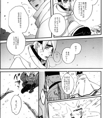 [Sakuraba Chizuru] sore wa sō to – Naruto dj [JP] – Gay Manga sex 3