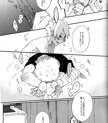 [Sakuraba Chizuru] sore wa sō to – Naruto dj [JP] – Gay Manga sex 22