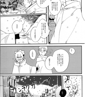 [Sakuraba Chizuru] sore wa sō to – Naruto dj [JP] – Gay Manga sex 5