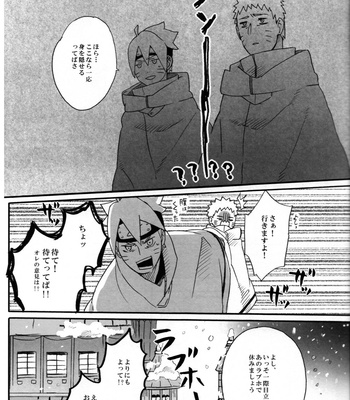 [Sakuraba Chizuru] sore wa sō to – Naruto dj [JP] – Gay Manga sex 6