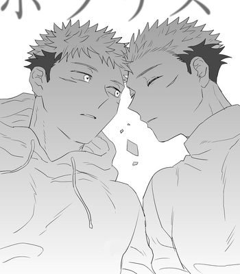 [Kossetsu] SukuIta – Polaris – Jujutsu Kaisen dj [Eng] – Gay Manga sex 55