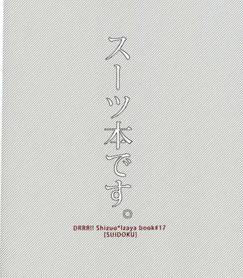 [Suidoku] Oishī Hanashi – Durarara!! dj [ENG] – Gay Manga sex 12