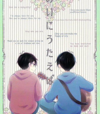 Gay Manga - [Keisha Telepathy/ kinako] Ai ni Utaeba – Osomatsu-san dj [Eng] – Gay Manga