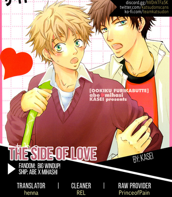 [kasei] The Side of Love – Big Windup! dj [Eng] – Gay Manga sex 31