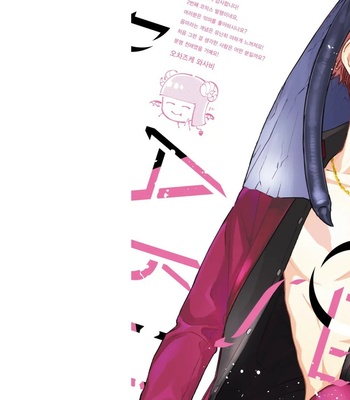 [OCHAZUKE Wasabi] Omega to Akuma no Sefure Jijou (update c.7) [Eng] – Gay Manga sex 2