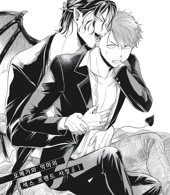 [OCHAZUKE Wasabi] Omega to Akuma no Sefure Jijou (update c.7) [Eng] – Gay Manga sex 7