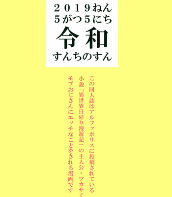 [Sunchi (Sun)] Ubu Souna Shounen o Saimin Choukyou Shiyou to Omottara Sumidattanode Soku Hame Shitatta (Isekai Higaeri Manyuuki) [Eng] – Gay Manga sex 26