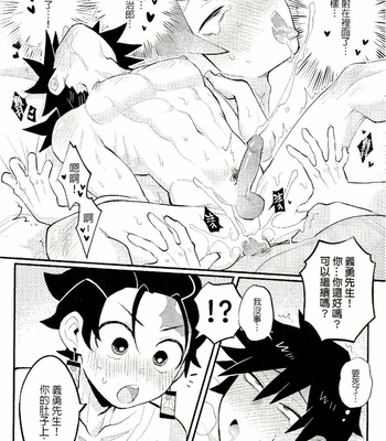 [Wenyu] Kimetsu no Yaiba dj – Special Breath of Water Training [CN] – Gay Manga sex 27